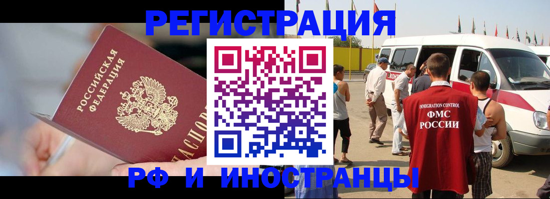 временная регистрация госуслуги в Кинешме