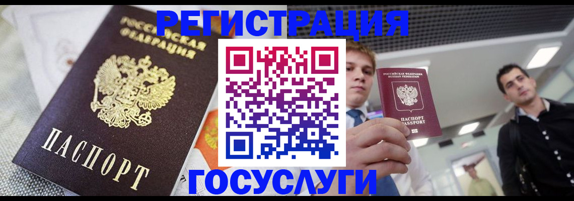 купить прописку в Кинешме