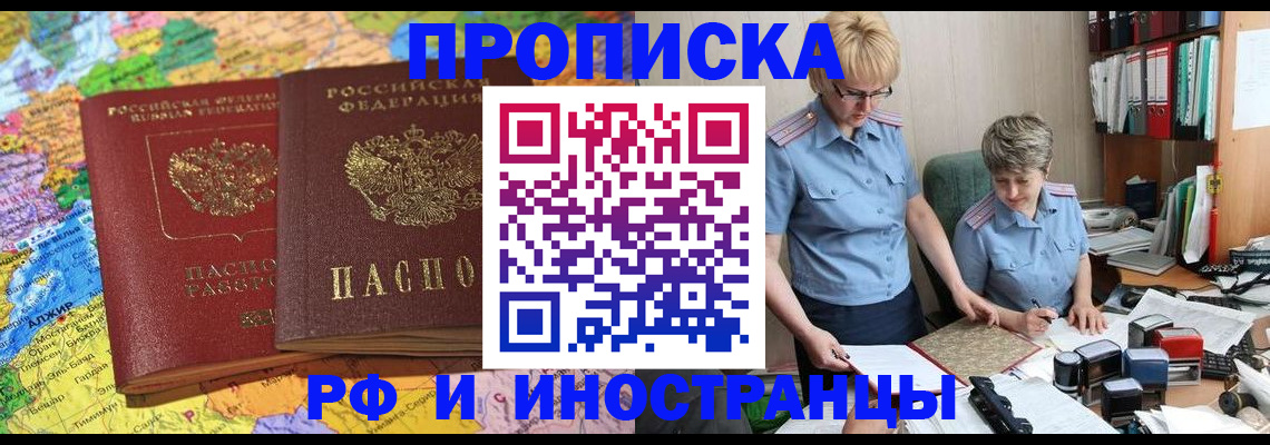где прописаться в Кинешме