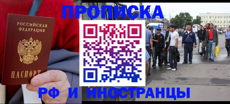 прописка в квартире в Кинешме
