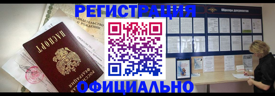 прописка гарантия в Кинешме